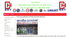 Desktop Screenshot of ch-sat.com